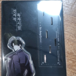 전지적독자시점 아크릴 중혁 구원의 마왕 전시회 한정상품