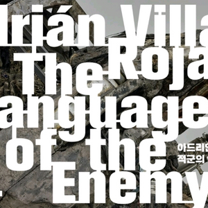 아드리안 비야르 로하스 적군의 언어 전시회 팝니다.