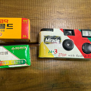 일회용 필름 카메라와 옛날 필름카메라 필름