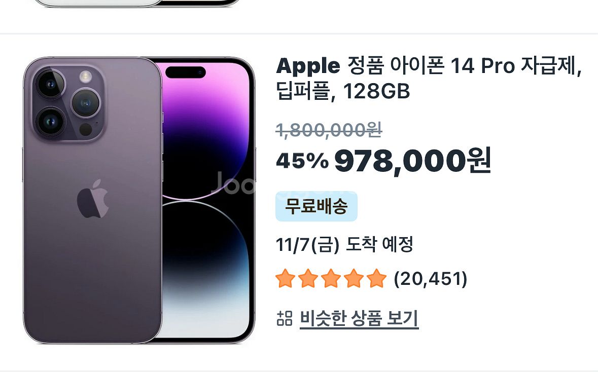 새상품급 아이폰14프로 128기가 배터리100% 딥퍼플--6