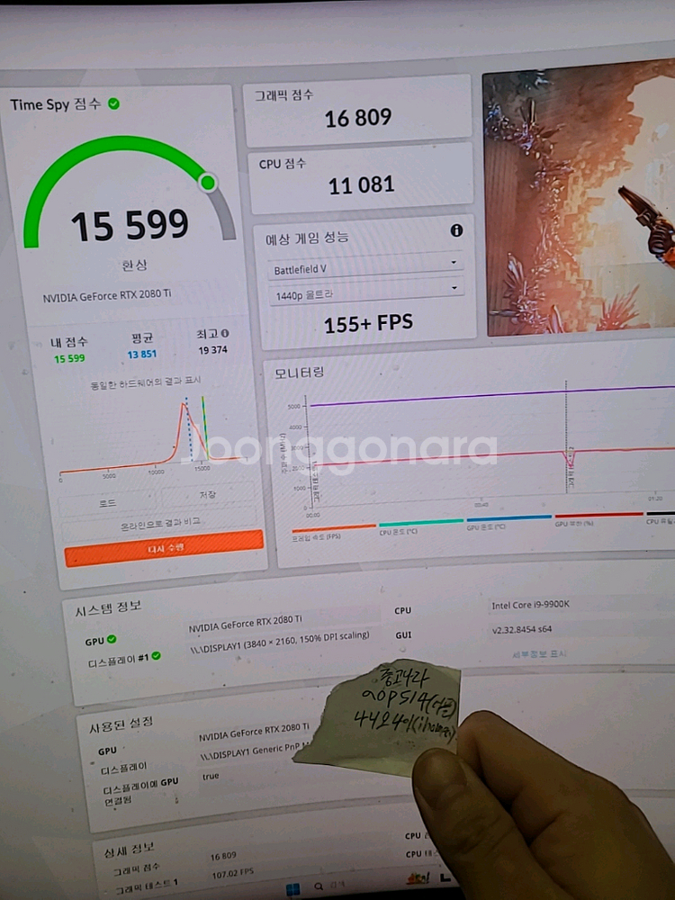 msi RTX 2080 ti 라이트닝Z 팝니다--4