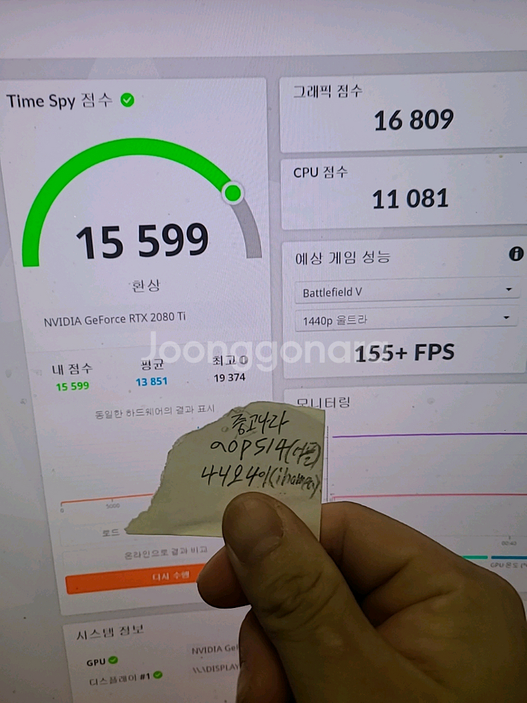 msi RTX 2080 ti 라이트닝Z 팝니다--3