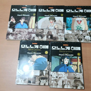 모노노케히메 1~5 완 소장용