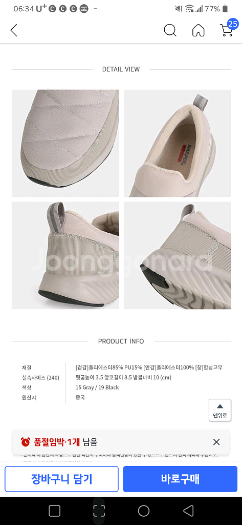 슈펜 신발 (패딩 슬립온,방한화) 새상품 판매합니다. (280)--4