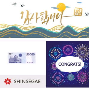 신세계 상품권 5만원권 2개