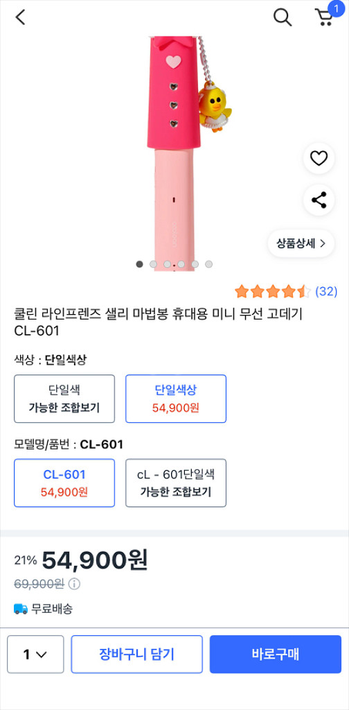 [고데기] 무선 쿨린 샐리 마법봉 고데기--1