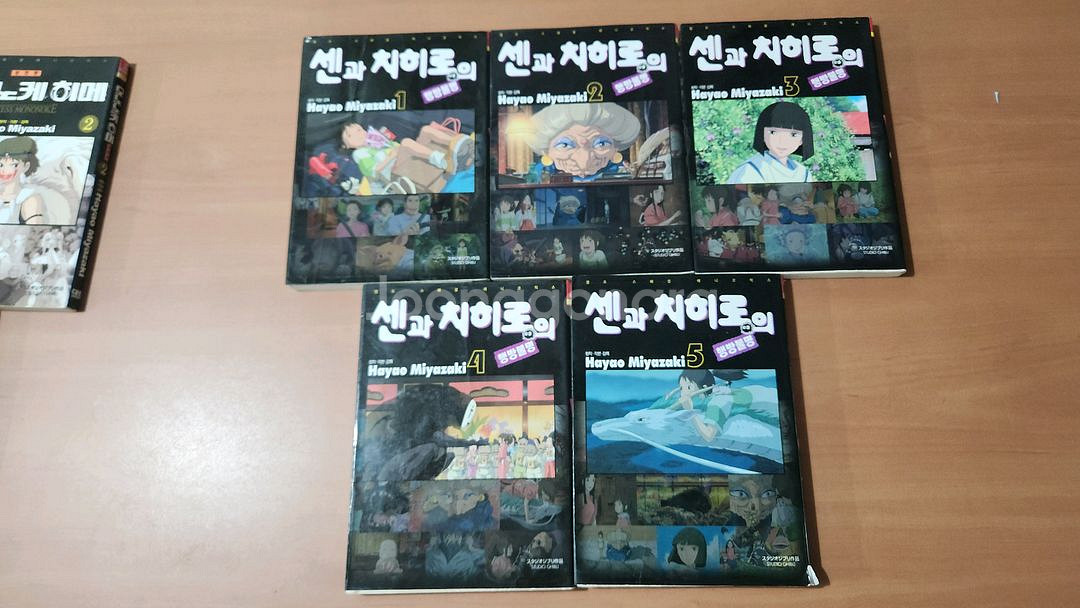 센과치히로의 행방불명 1~5 완 소장용--0