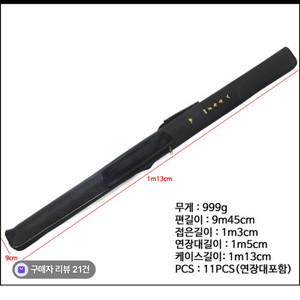 월산 평월도 1100수초제거기 팝니다.