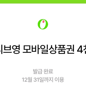 올리브영 모바일상품권 4천원권