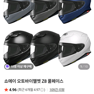 쇼에이z8무광헬멧 + sena 50s헤드셋 세트