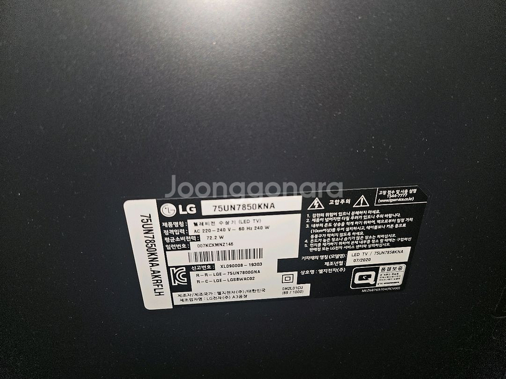 LG 75인치 UHD 스마트TV 75UN7850KNA--1