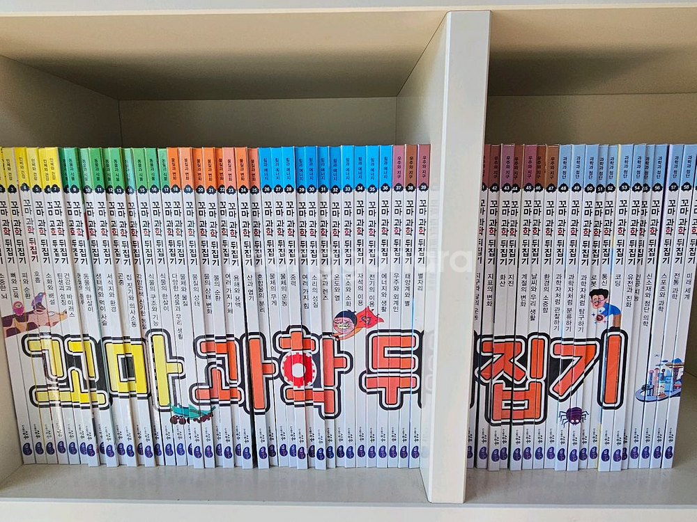 꼬마과학뒤집기 전집 59권 세트 새책급--0