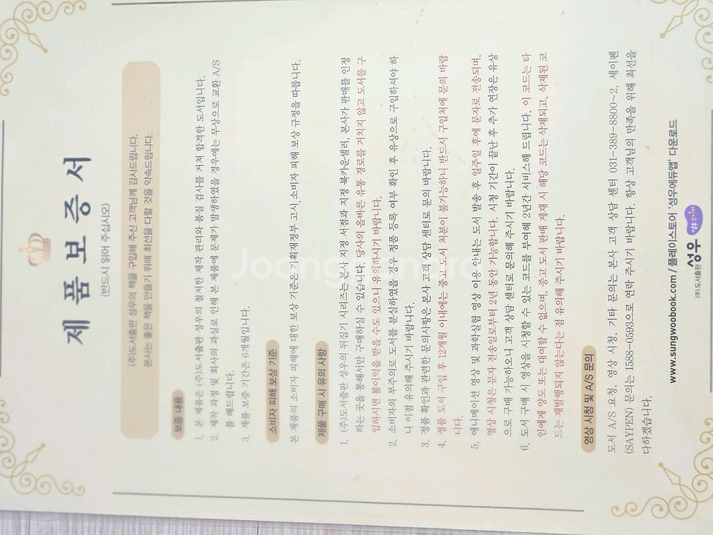 꼬마과학뒤집기 전집 59권 세트 새책급--2