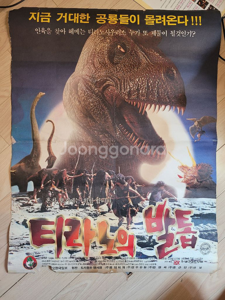 오리지널 영화 포스터--2