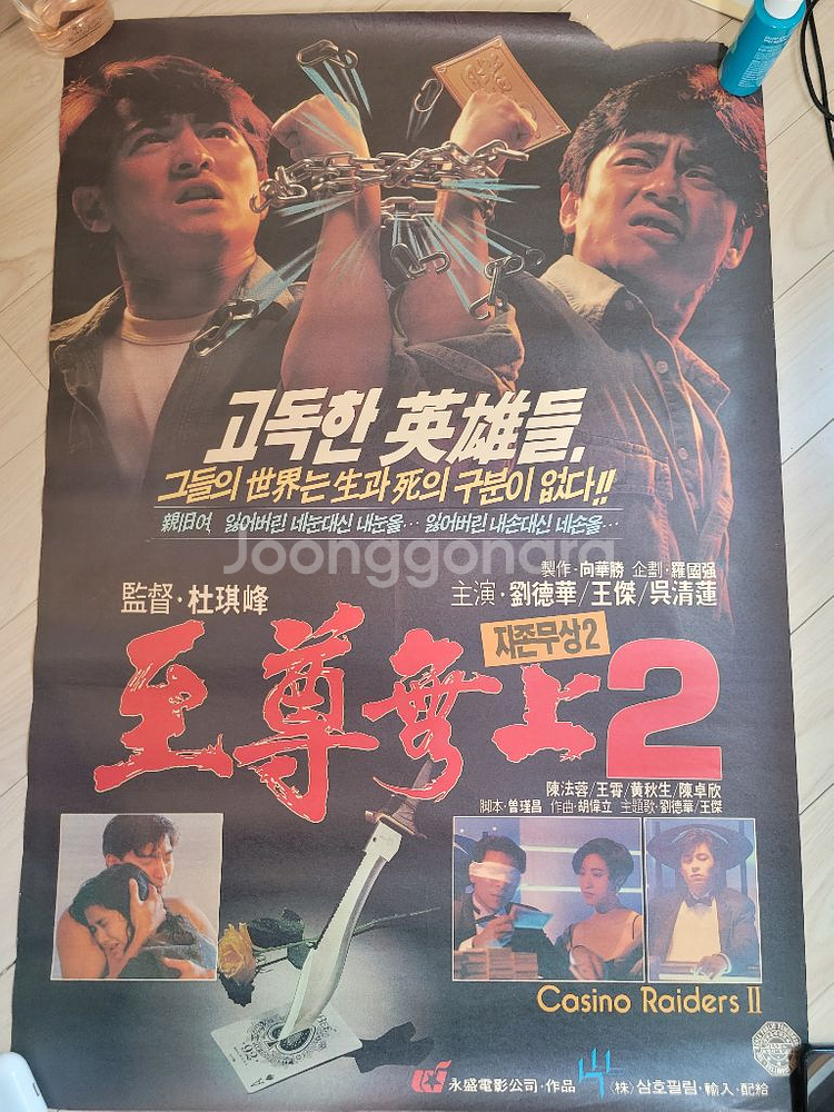 오리지널 영화 포스터--3