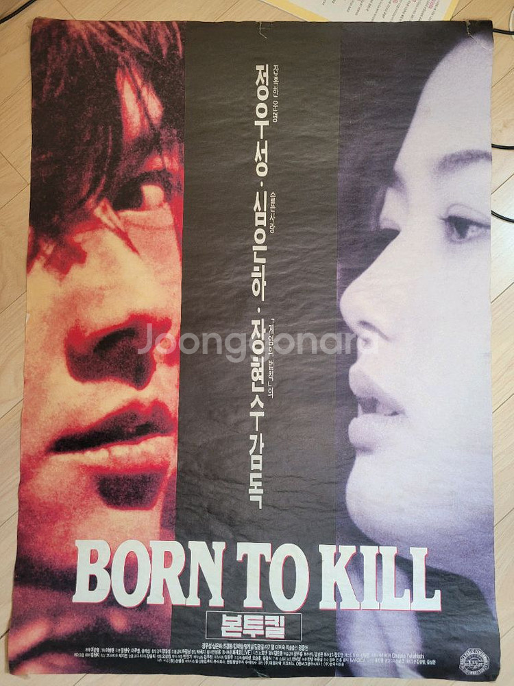 오리지널 영화 포스터--1