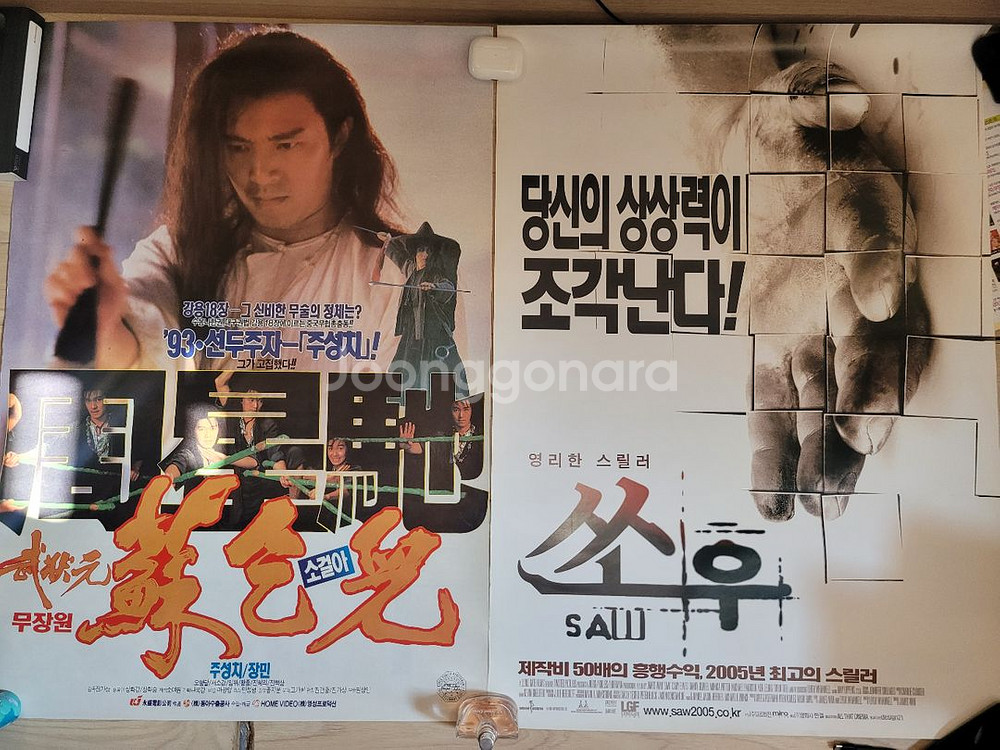 오리지널 영화 포스터--7