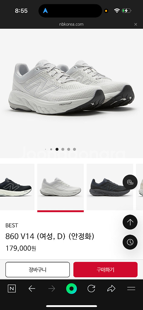 정가179)뉴발란스 860 V14 여성용 안정화 화이트--0