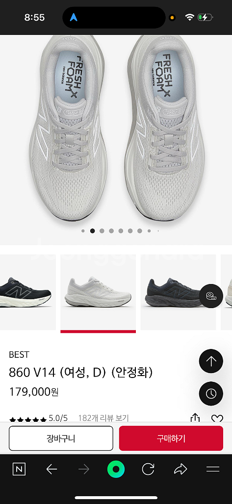 정가179)뉴발란스 860 V14 여성용 안정화 화이트--1