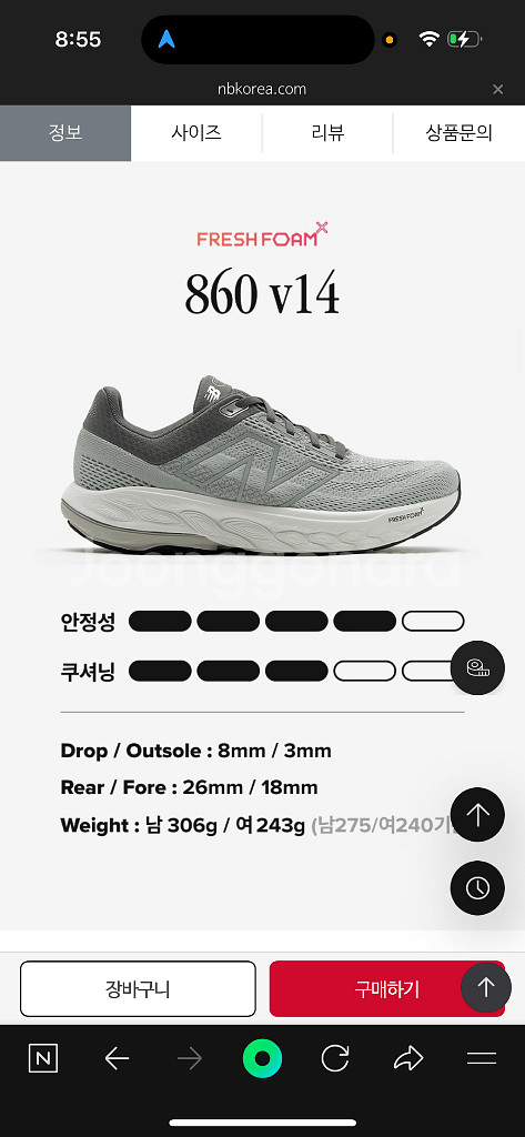 정가179)뉴발란스 860 V14 여성용 안정화 화이트--2