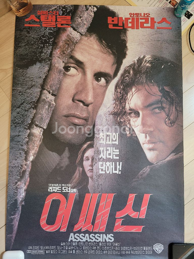 오리지널 영화 포스터--5