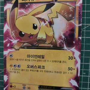 포켓몬카드 피카츄 EX cp2