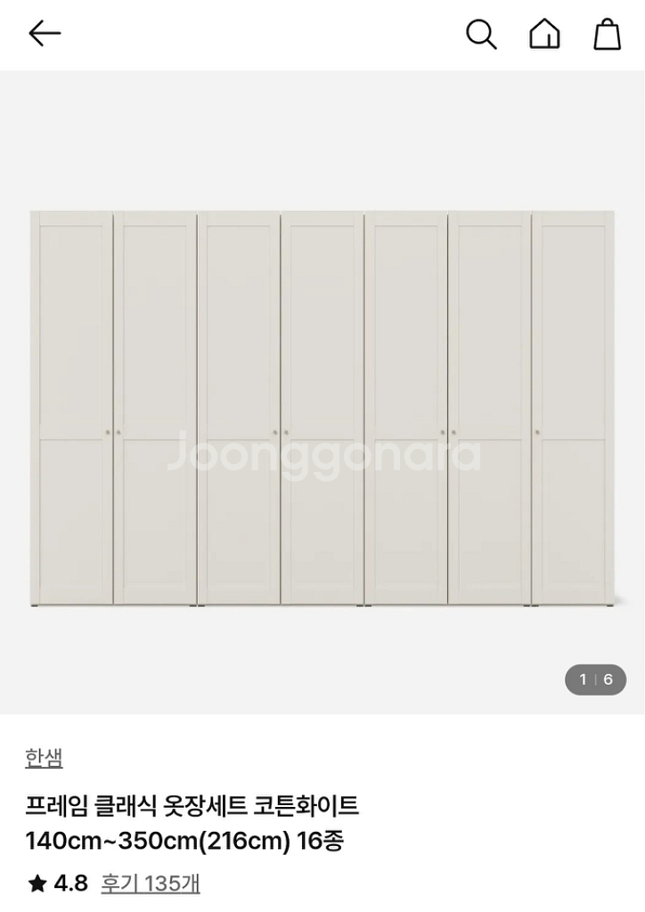 한샘 옷장 장롱 3200 (상태 A급)--6