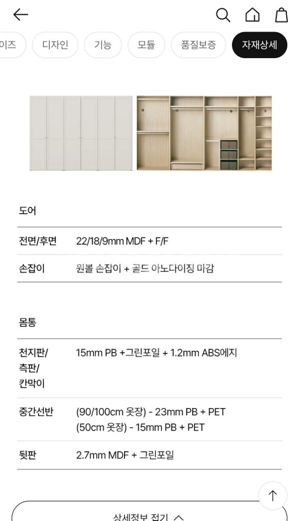 한샘 옷장 장롱 3200 (상태 A급)--5