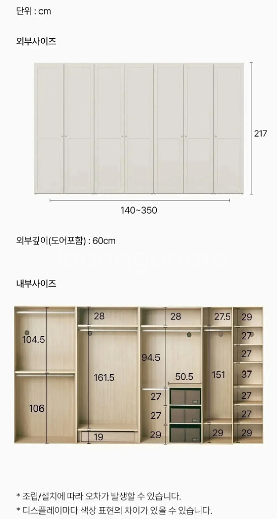 한샘 옷장 장롱 3200 (상태 A급)--7