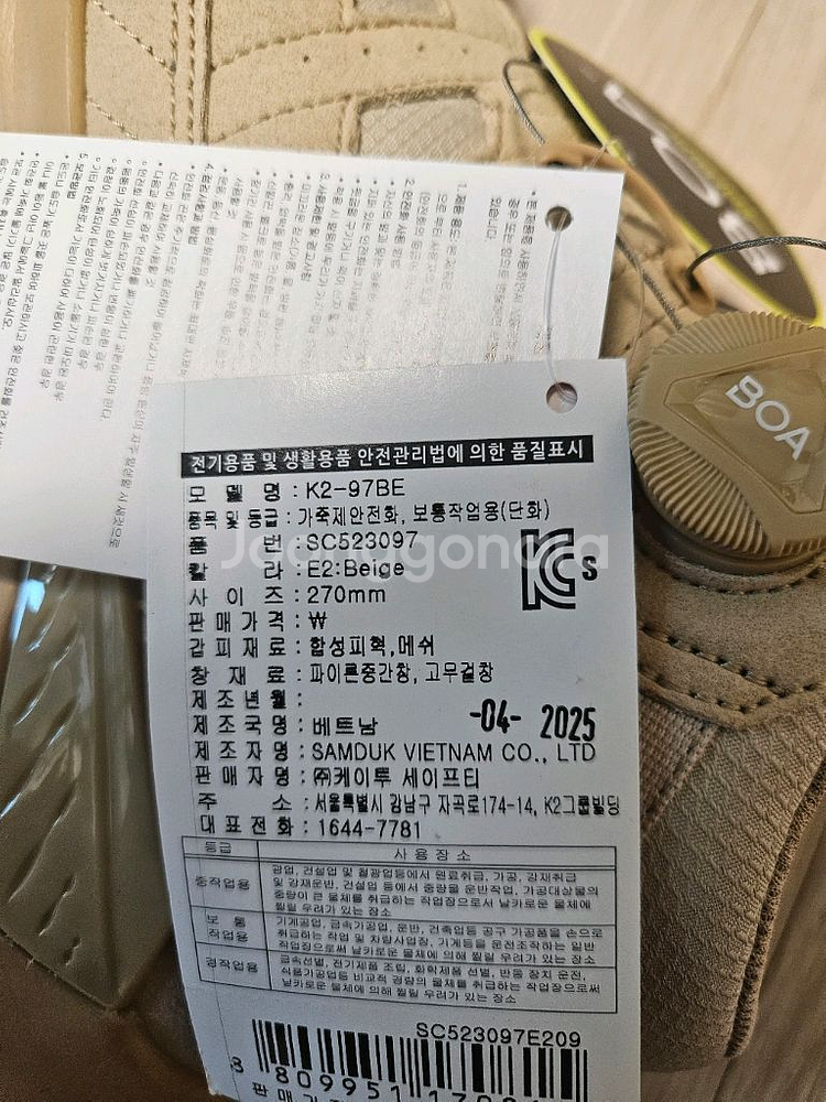 안전화 270 K2 - 97B2--6