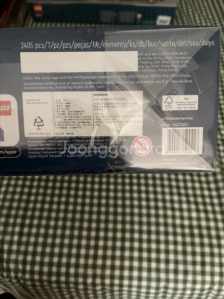 레고 해리포터 버로우 76437 미개봉--2