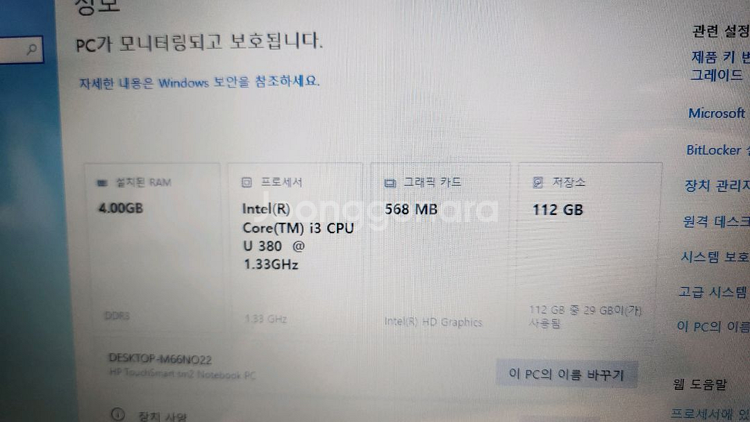 HP 터치스마트 tm2-2107tx (택비 포함)--7