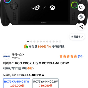 rog xbox ally x 2TB 업글버전 판매 합니다(단순개봉)