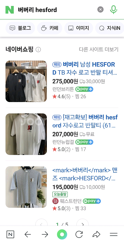 버버리 HESFORD 반팔티 새상품--4