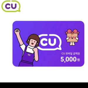 CU5000원권 4400원에 싸게 판매합니다 11/27까지