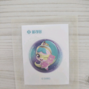 티니핑 몰래핑 띠부실