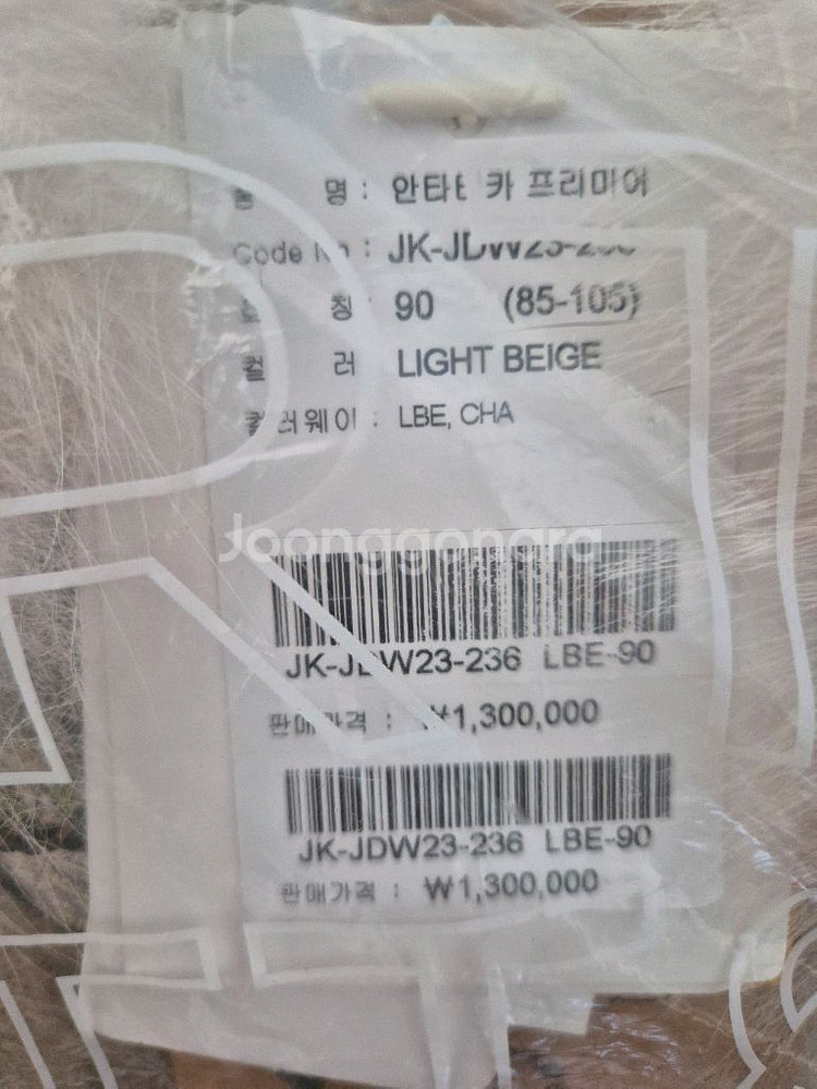 코오롱 안타티카 프리미어 여성 90사이즈[새제품]--9