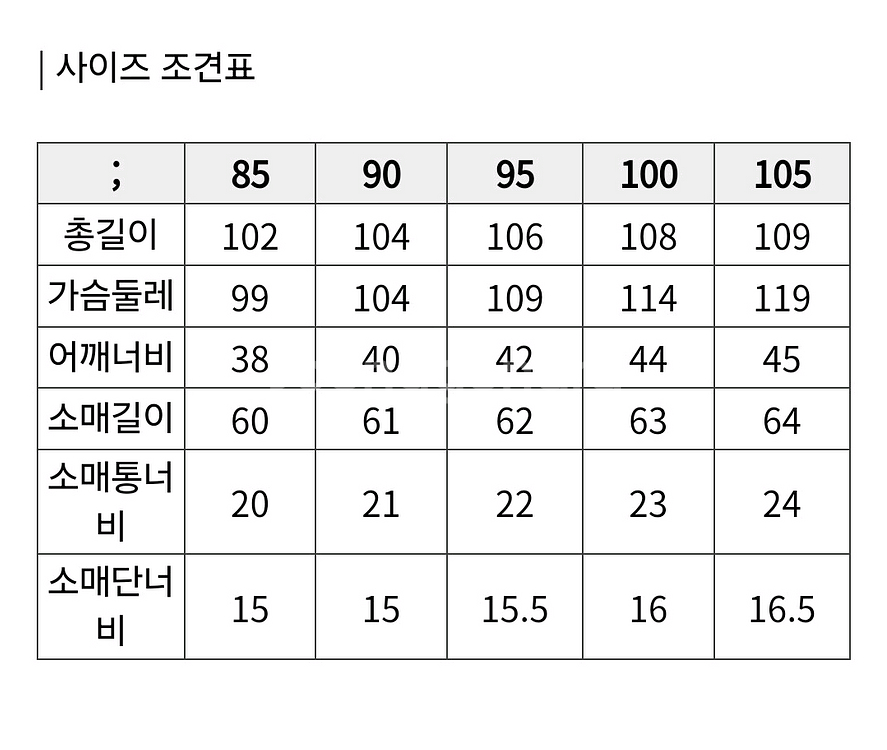 코오롱 안타티카 프리미어 여성 90사이즈[새제품]--7