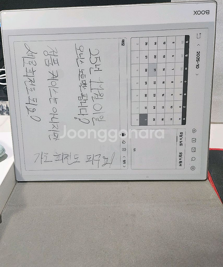 오닉스 북스 노트맥스 (13.3인치) 이북리더기 판매합니다!--2