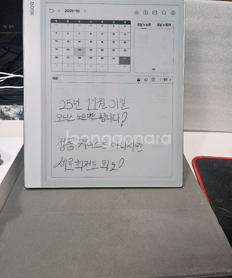 오닉스 북스 노트맥스 (13.3인치) 이북리더기 판매합니다!--1