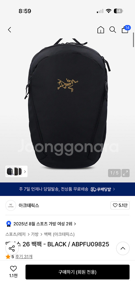 아크테릭스 맨티스 26 백팩 새상품--0