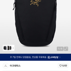 아크테릭스 맨티스 26 백팩 새상품