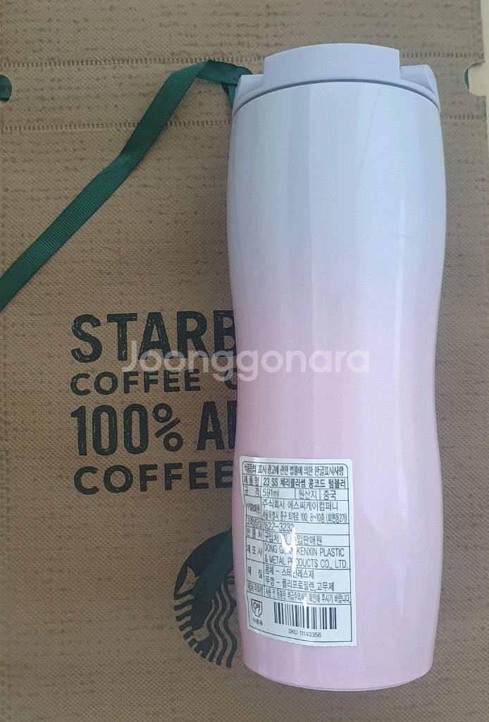 스타벅스 23 체리블라썸 콩코드텀블러--1