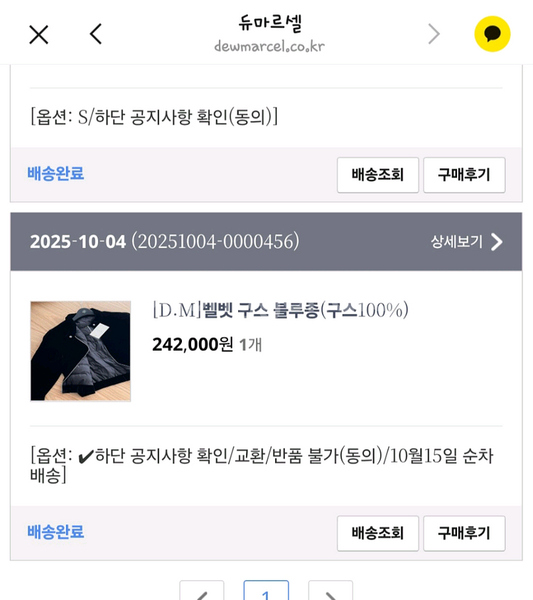 듀마르셀 벨벳 구스다운 자켓--2