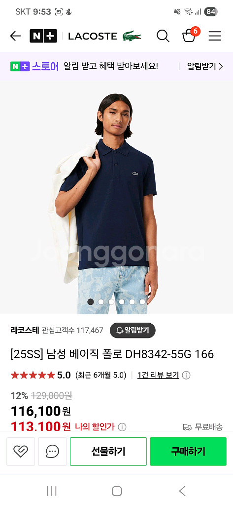 라코스테 25년신상 새제품(4사이즈) pk 네이비--0