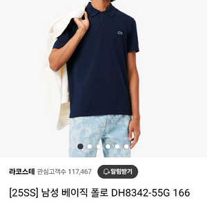 라코스테 25년신상 새제품(4사이즈) pk 네이비