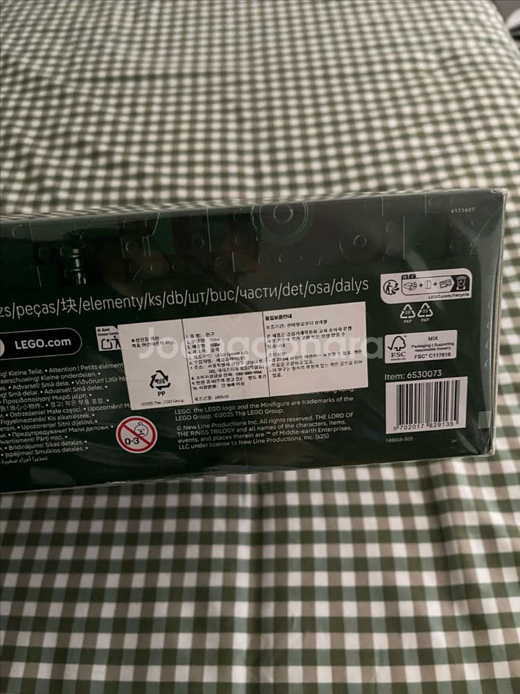 레고 반지의 제왕 샤이어 10354 미개봉--2