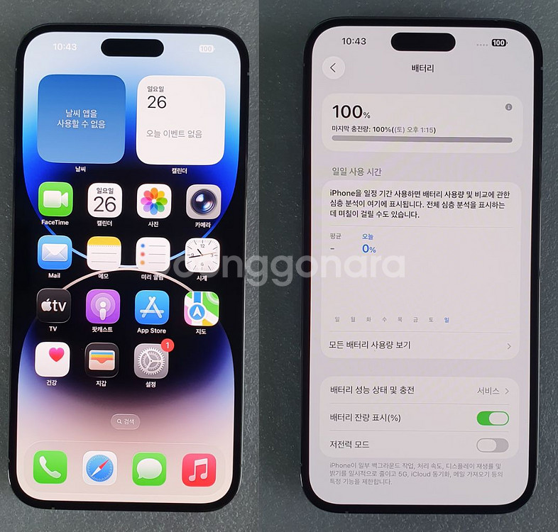 아이폰 14 프로 맥스 1TB--1