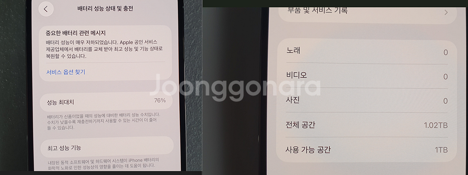 아이폰 14 프로 맥스 1TB--3