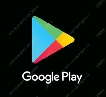 구글 플레이 스토어 기프트카드--0